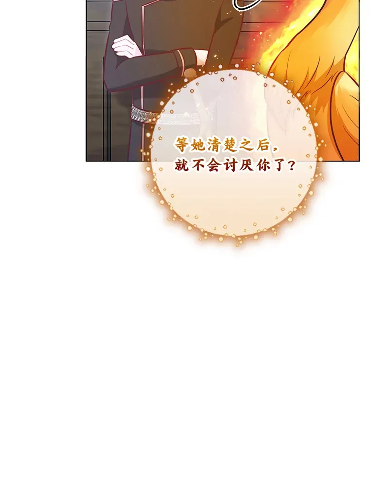 33.姗姗来迟 第61页
