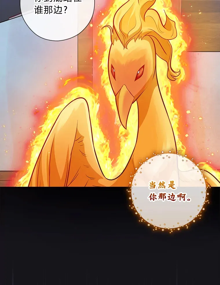 33.姗姗来迟 第63页