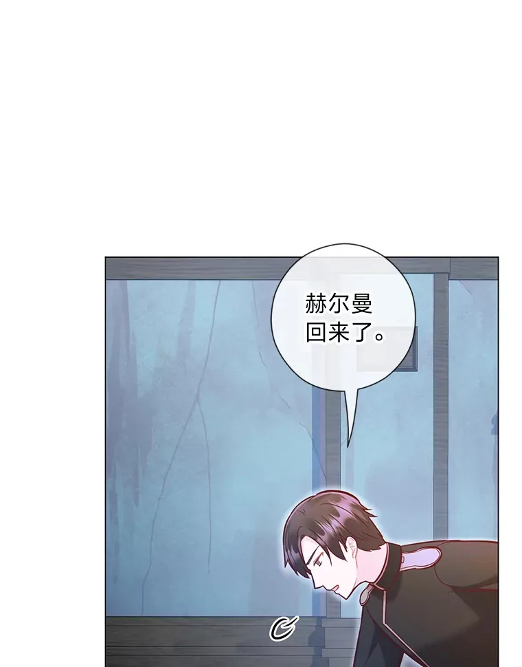 33.姗姗来迟 第71页