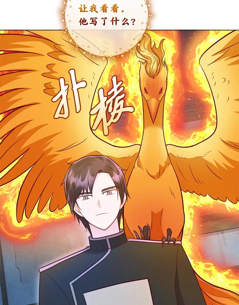 33.姗姗来迟 第73页