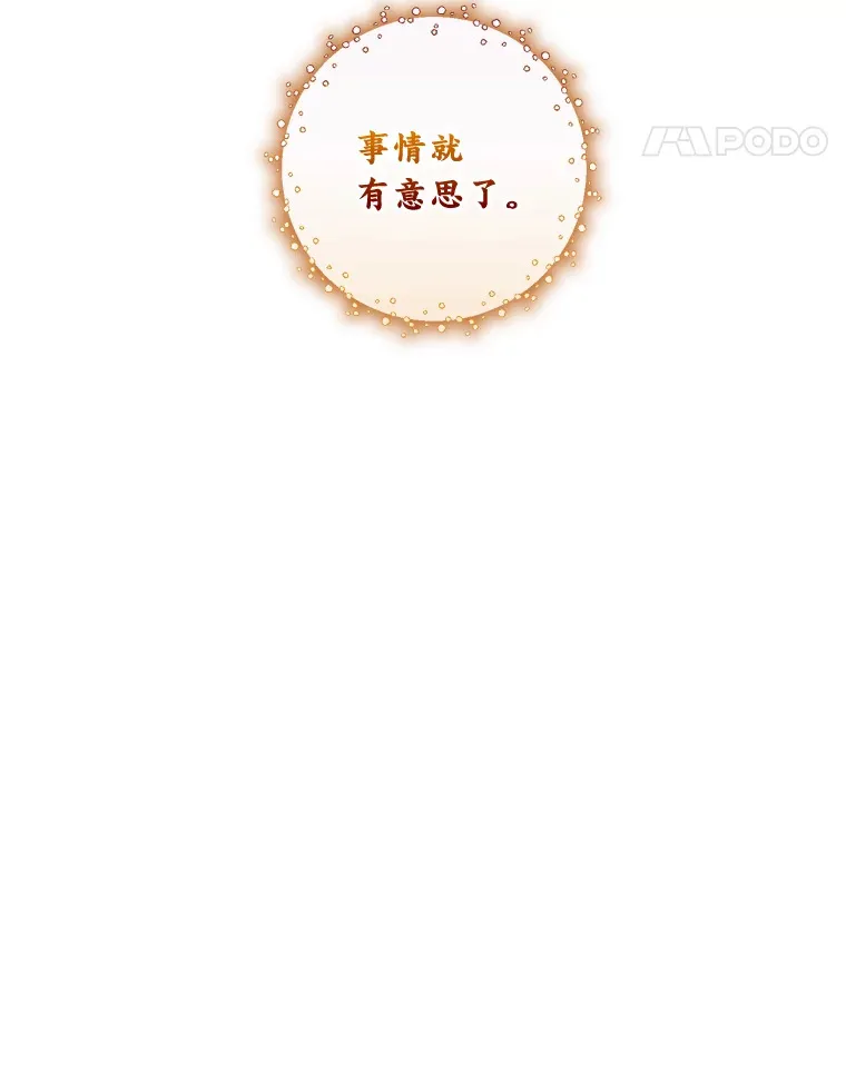 33.姗姗来迟 第76页