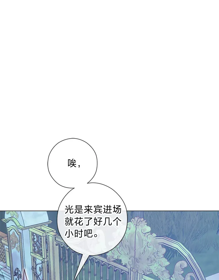 33.姗姗来迟 第80页