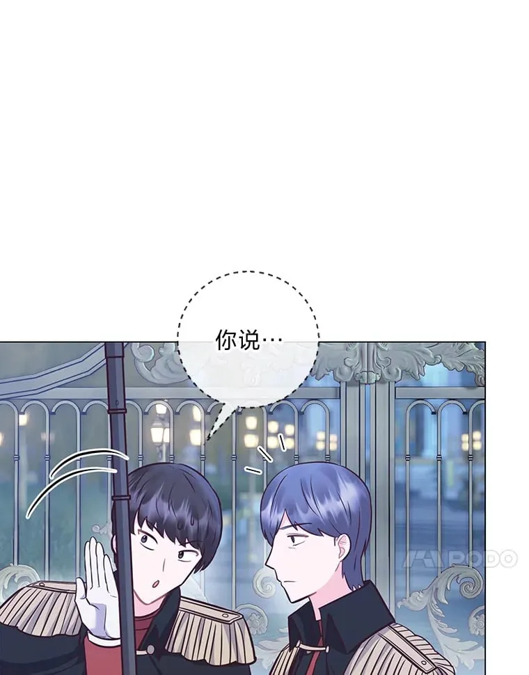 33.姗姗来迟 第82页