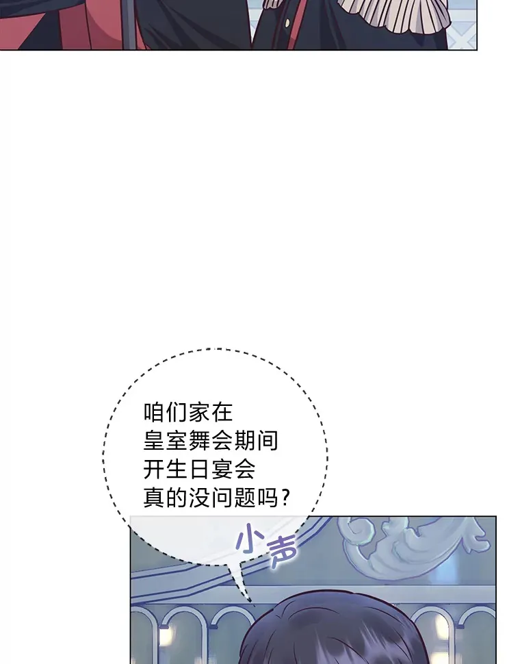 33.姗姗来迟 第83页