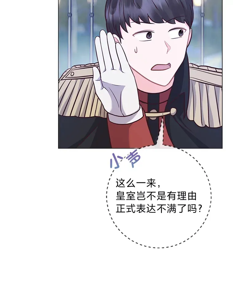 33.姗姗来迟 第84页