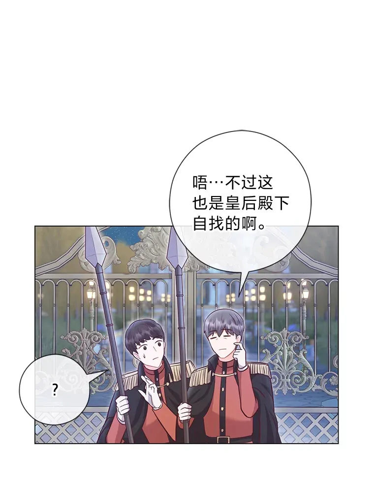 33.姗姗来迟 第85页