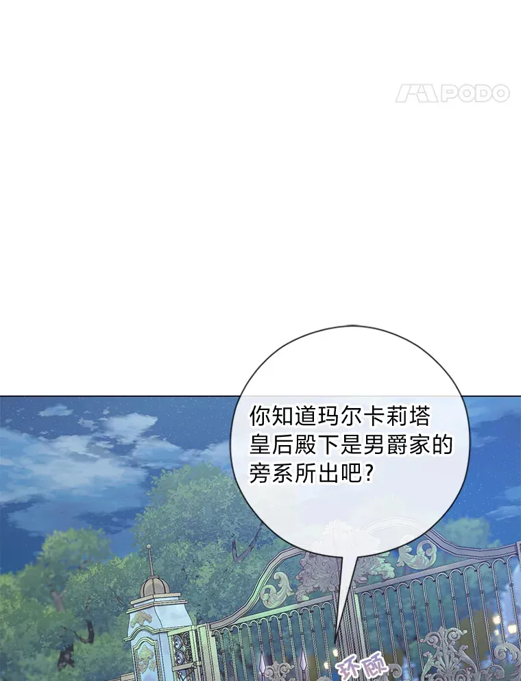 33.姗姗来迟 第86页