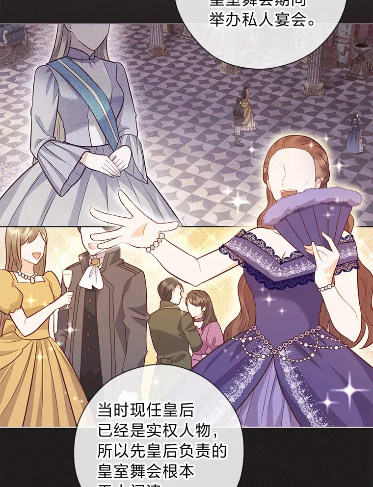 33.姗姗来迟 第88页
