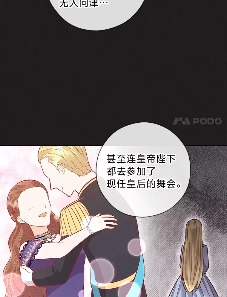 33.姗姗来迟 第89页