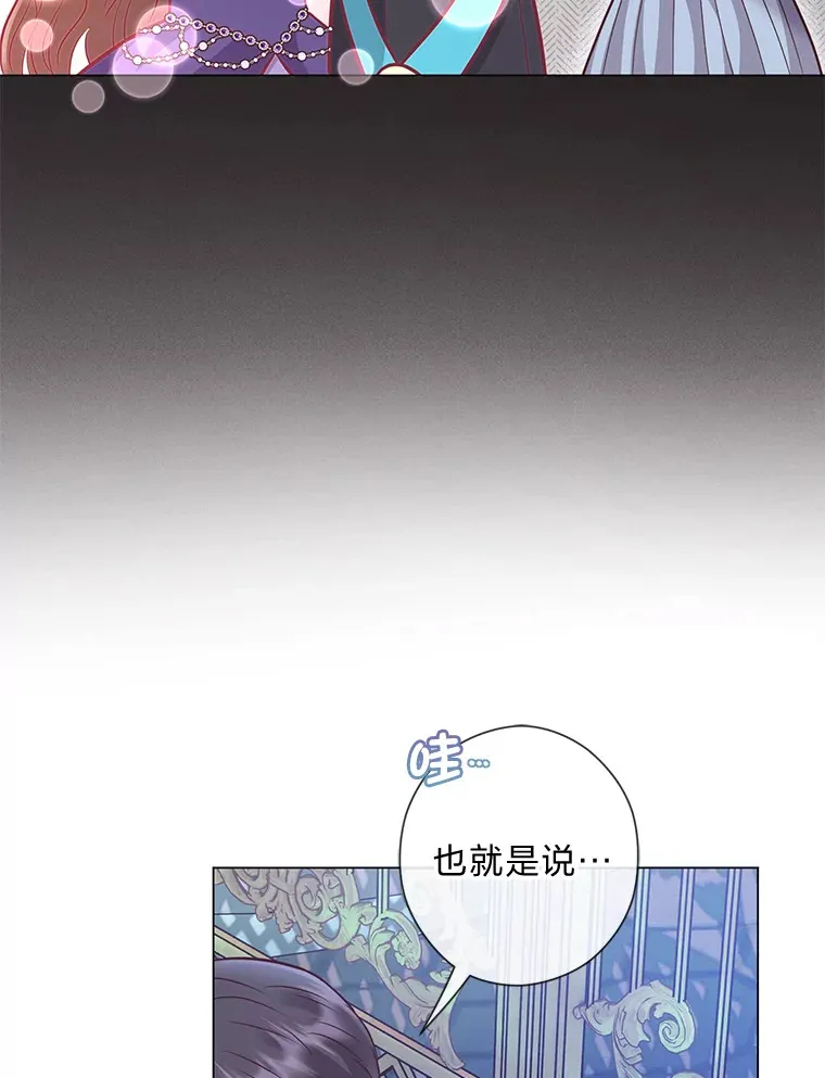 33.姗姗来迟 第90页