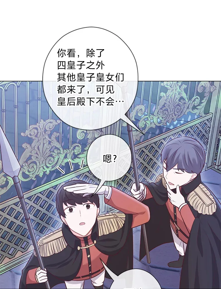 33.姗姗来迟 第94页