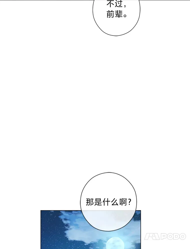 33.姗姗来迟 第95页