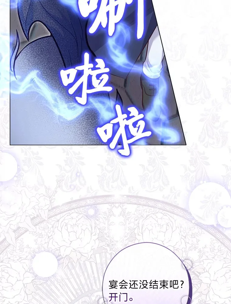 33.姗姗来迟 第104页