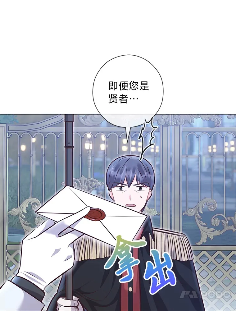 33.姗姗来迟 第108页