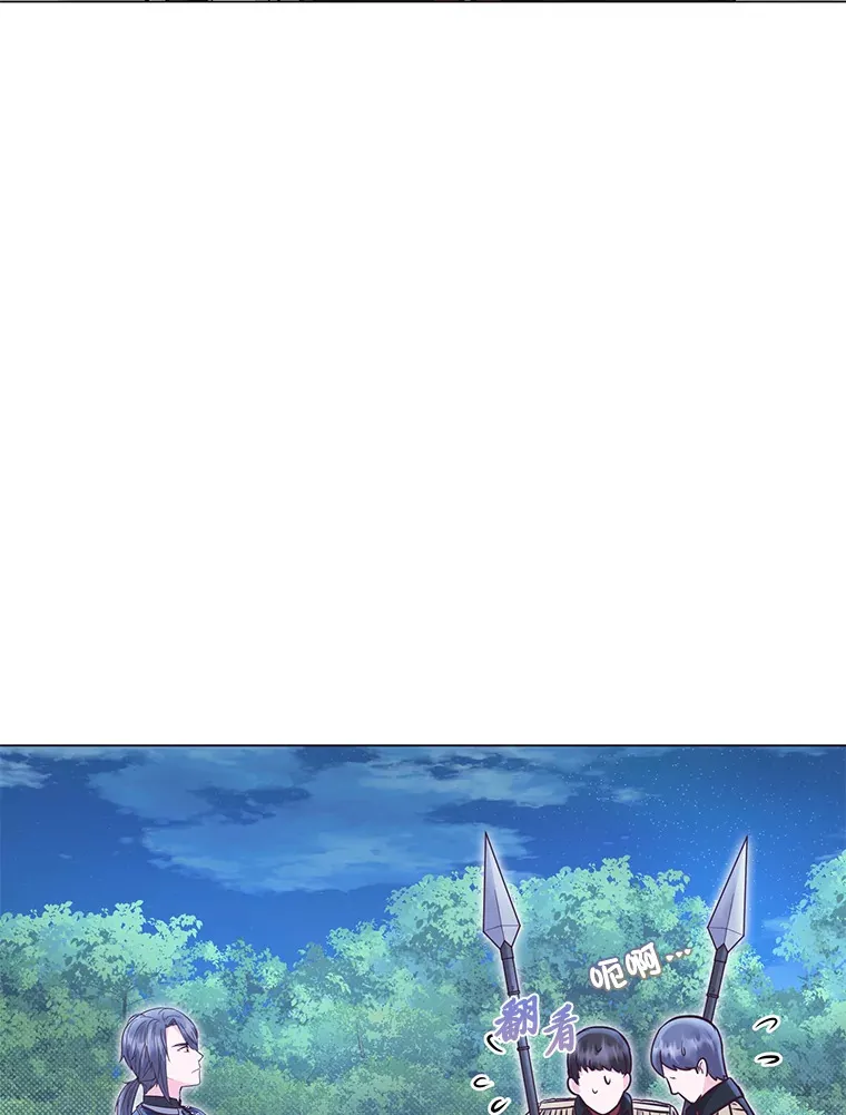 33.姗姗来迟 第109页