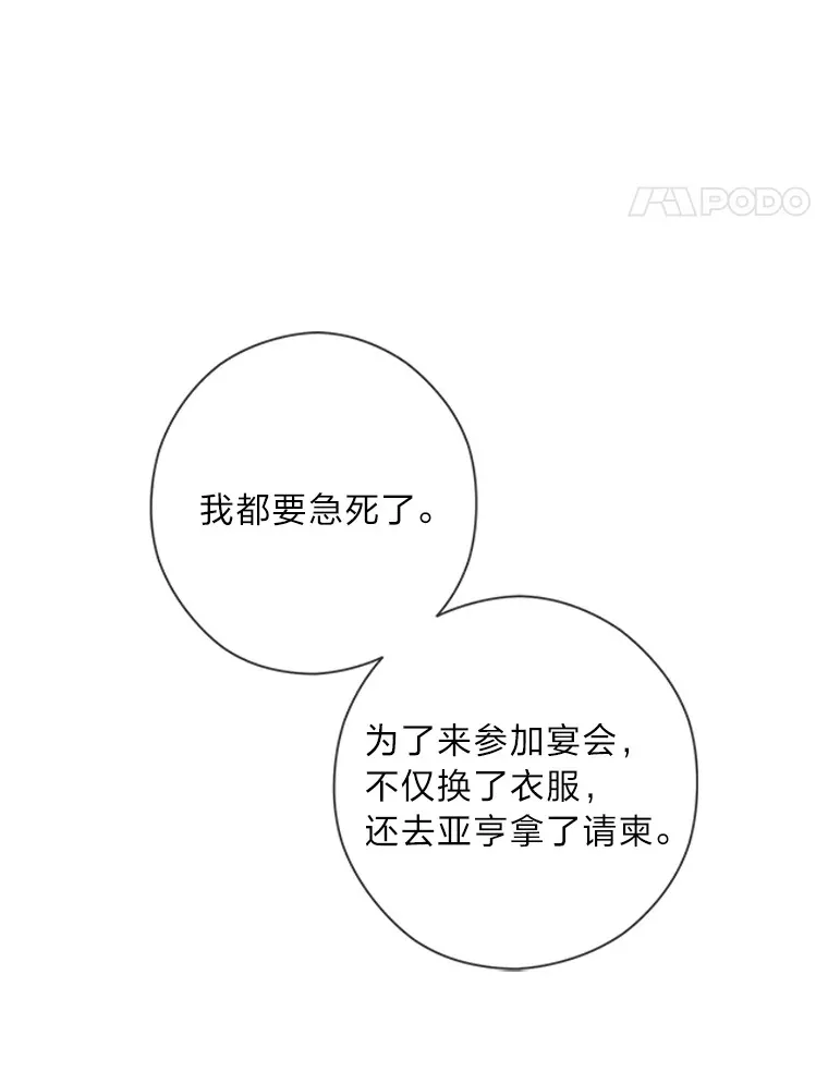 33.姗姗来迟 第112页