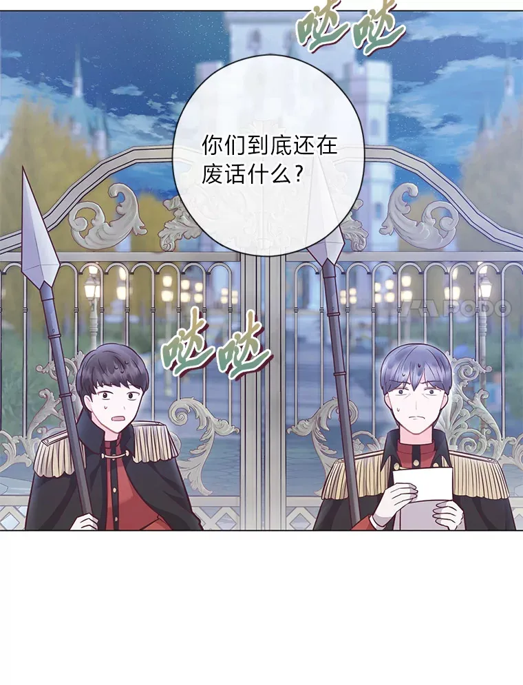 33.姗姗来迟 第115页