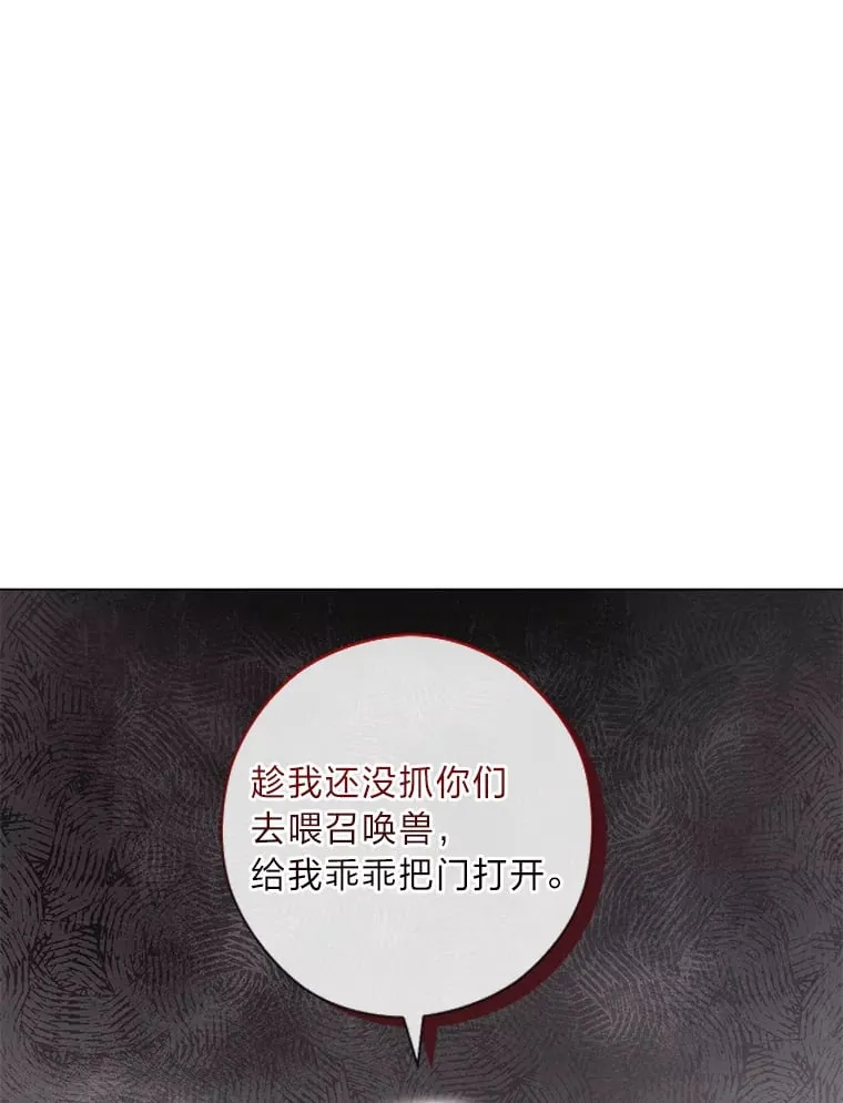 33.姗姗来迟 第116页