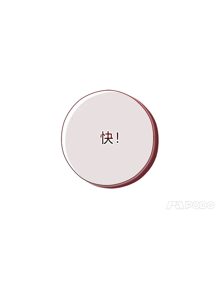 33.姗姗来迟 第118页