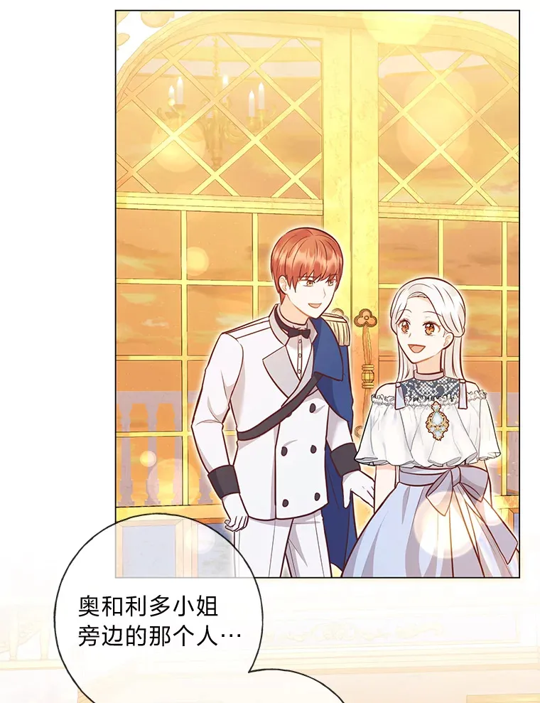 33.姗姗来迟 第122页