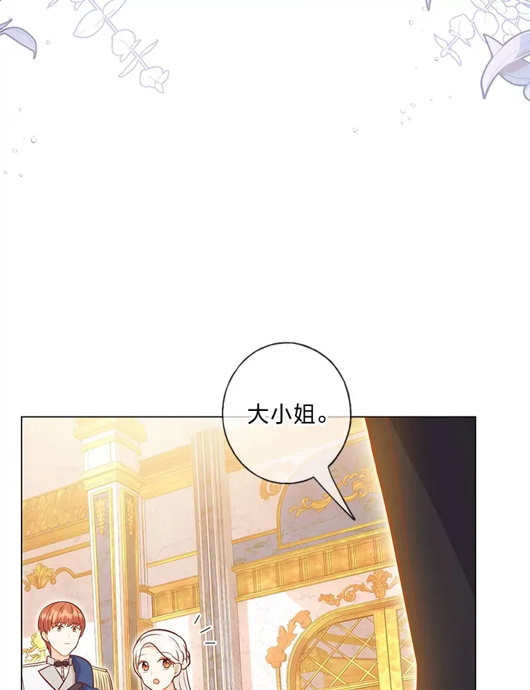 34.狡猾的皇子 第6页