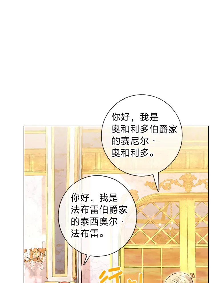 34.狡猾的皇子 第11页