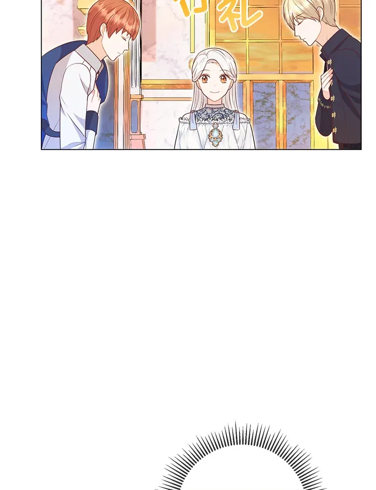 34.狡猾的皇子 第12页