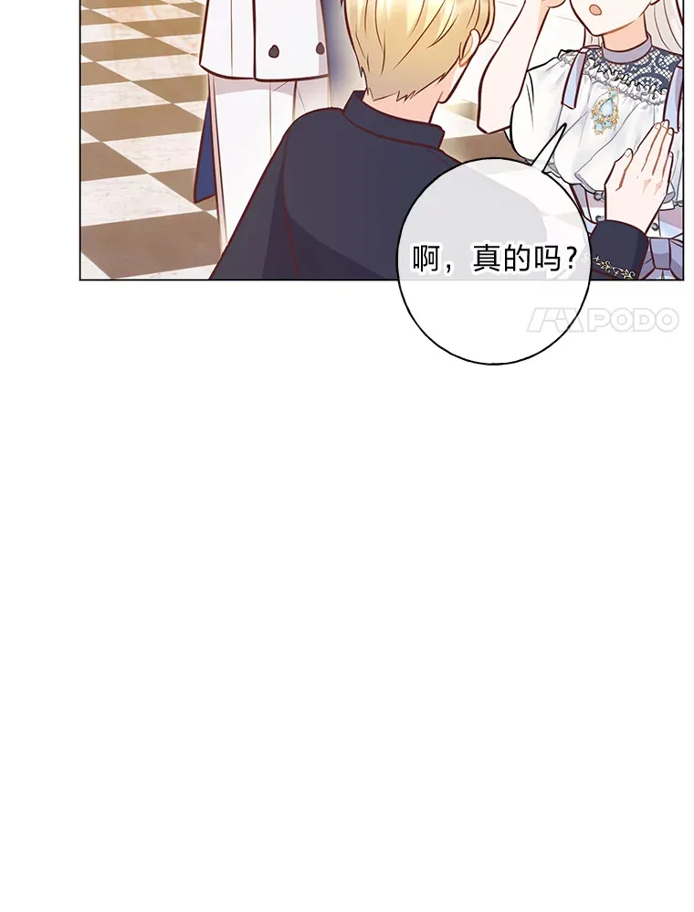 34.狡猾的皇子 第17页