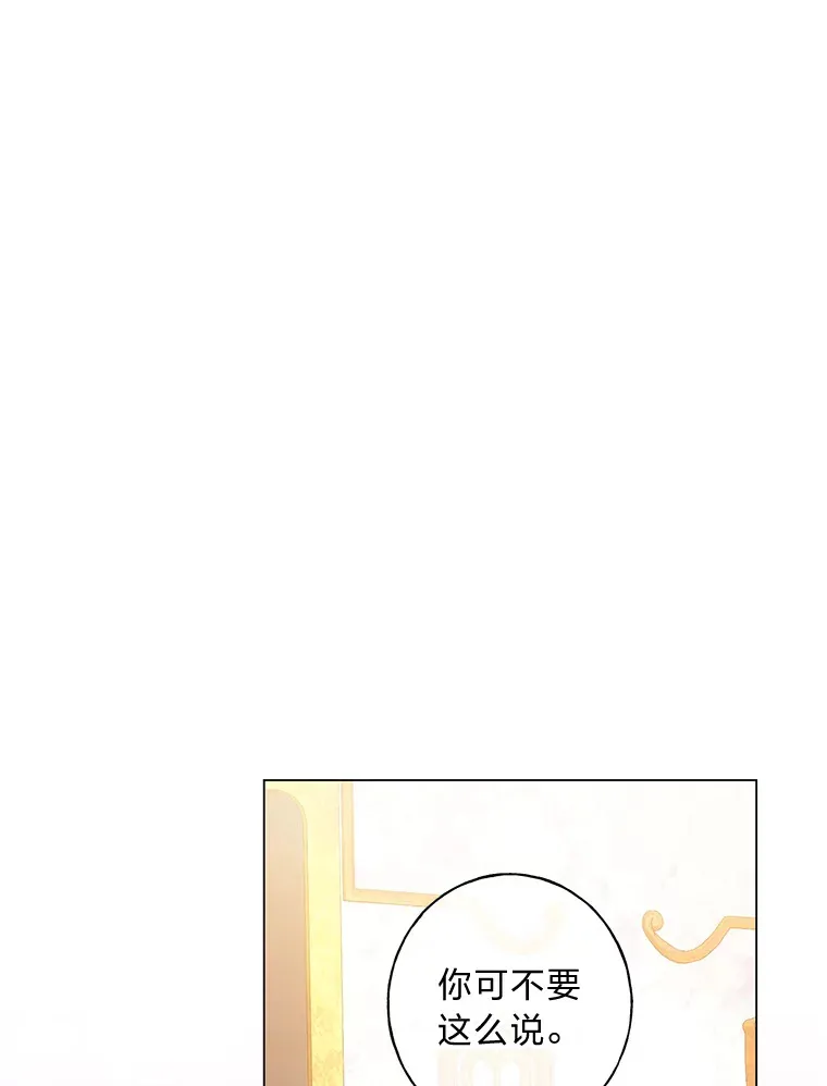 34.狡猾的皇子 第19页