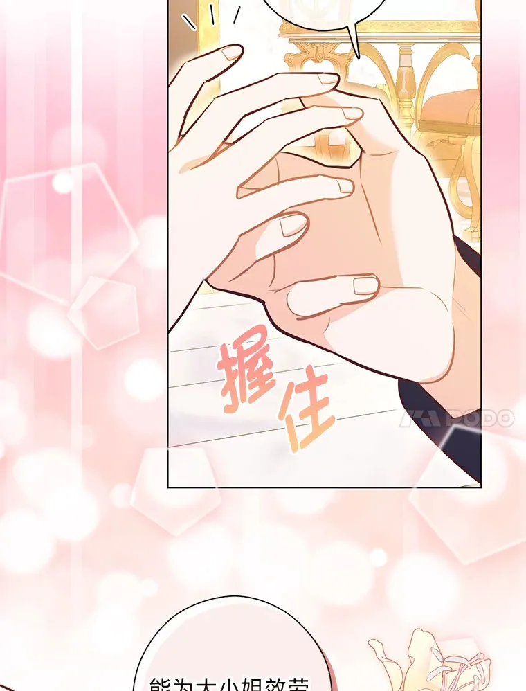 34.狡猾的皇子 第20页