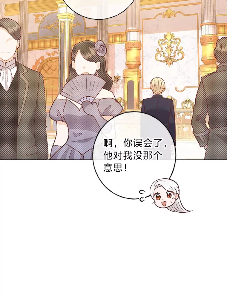 34.狡猾的皇子 第26页
