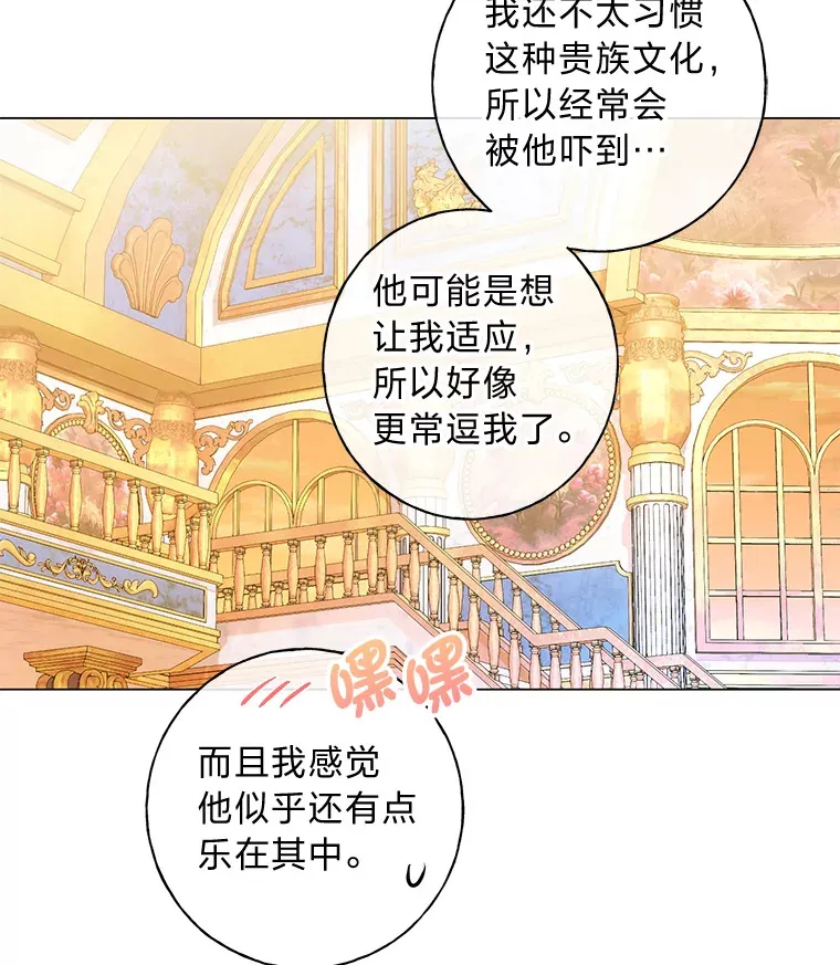 34.狡猾的皇子 第29页