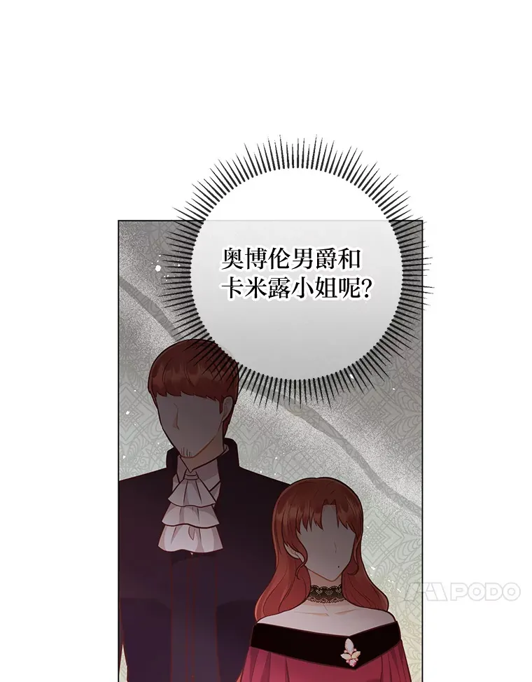 34.狡猾的皇子 第41页