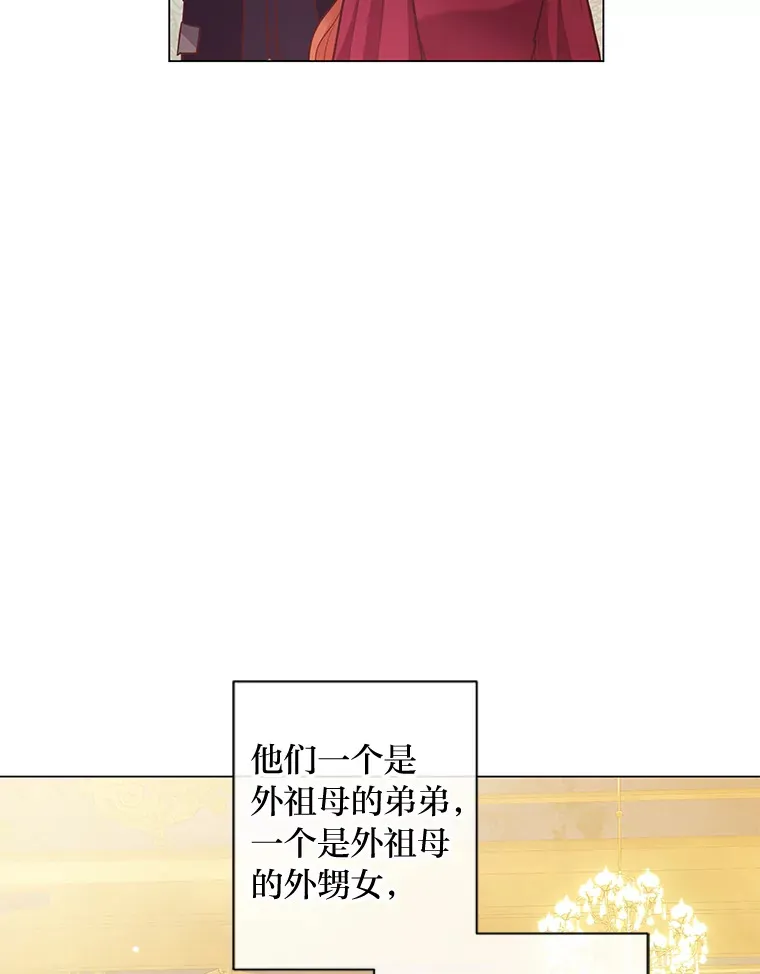 34.狡猾的皇子 第42页