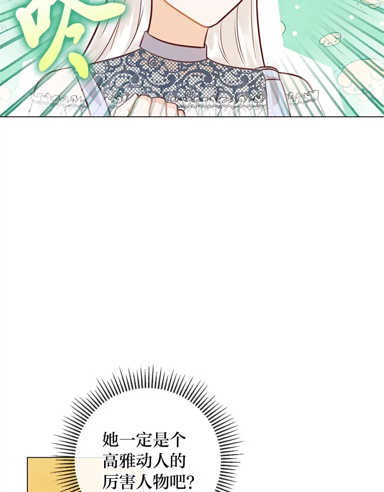 34.狡猾的皇子 第46页