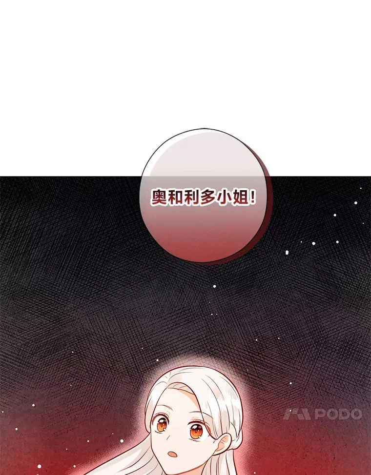 34.狡猾的皇子 第51页