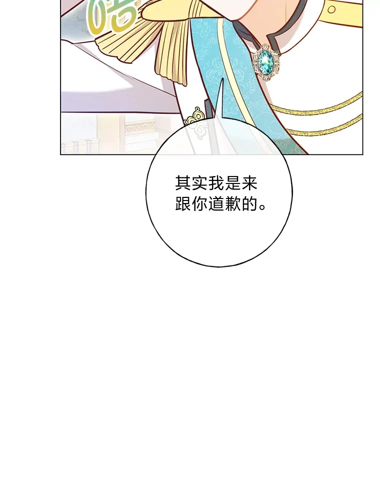 34.狡猾的皇子 第62页