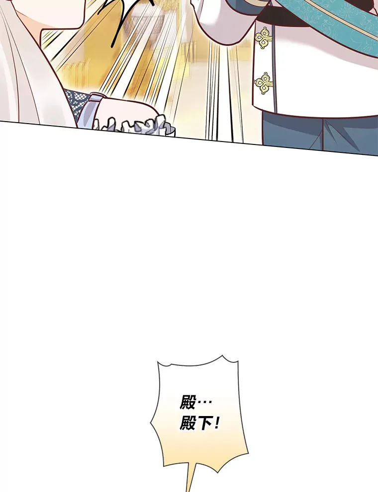 34.狡猾的皇子 第70页