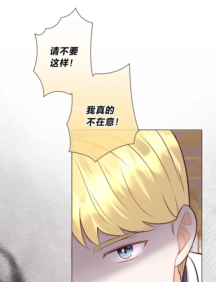 34.狡猾的皇子 第72页