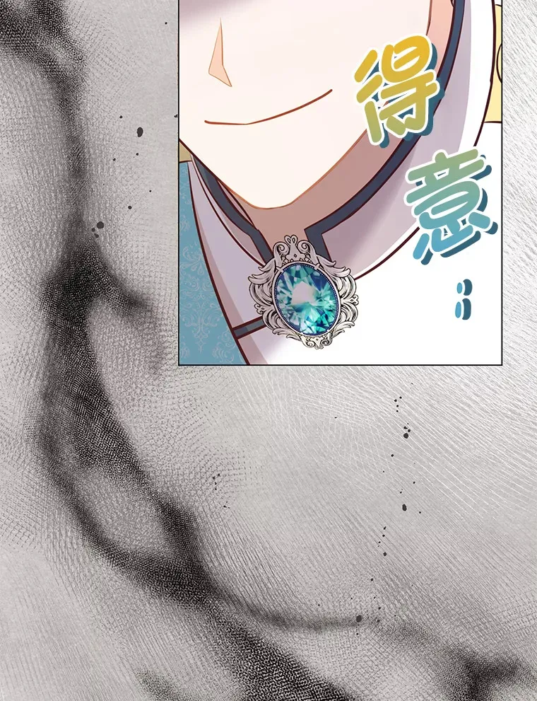 34.狡猾的皇子 第73页