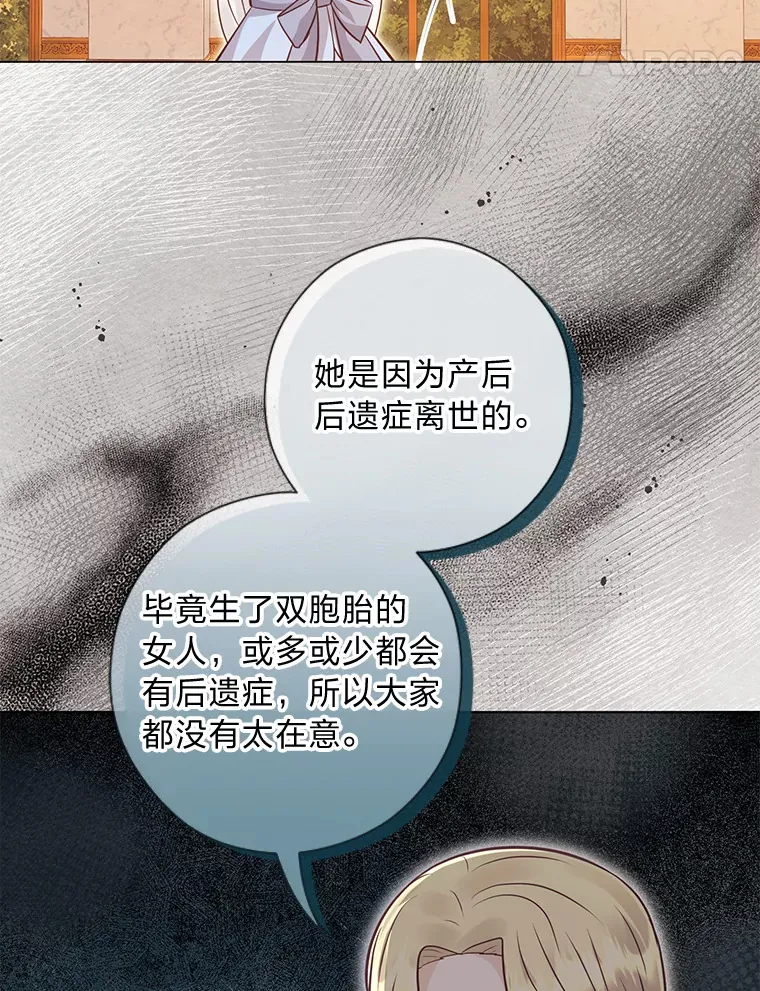 34.狡猾的皇子 第75页