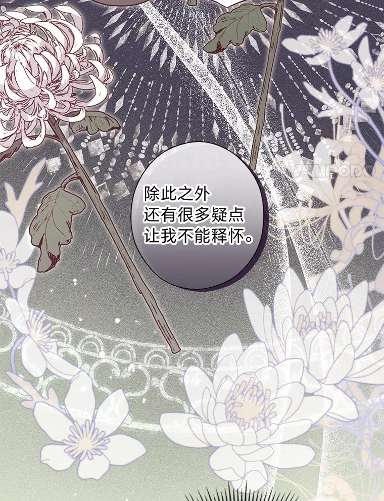 34.狡猾的皇子 第78页