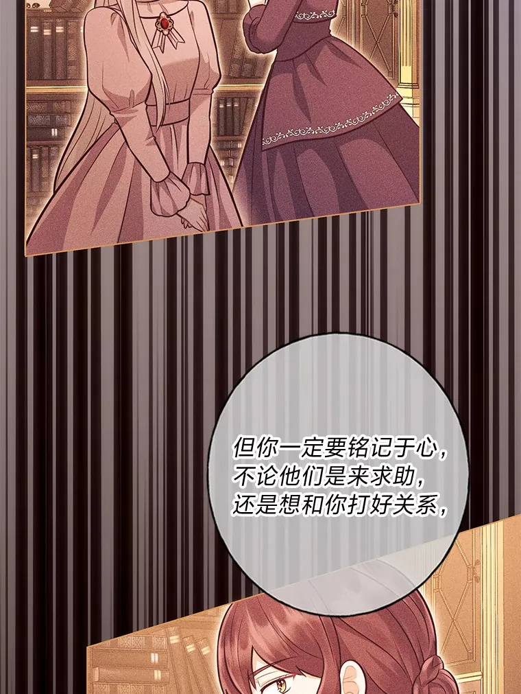 34.狡猾的皇子 第92页