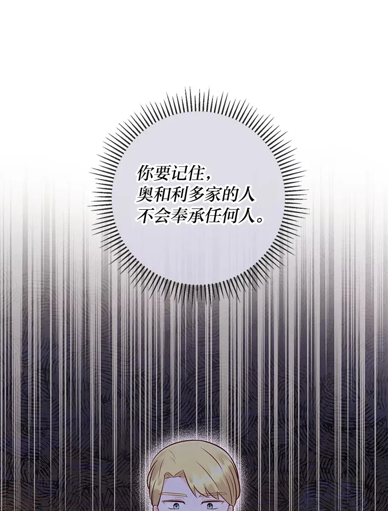 34.狡猾的皇子 第95页