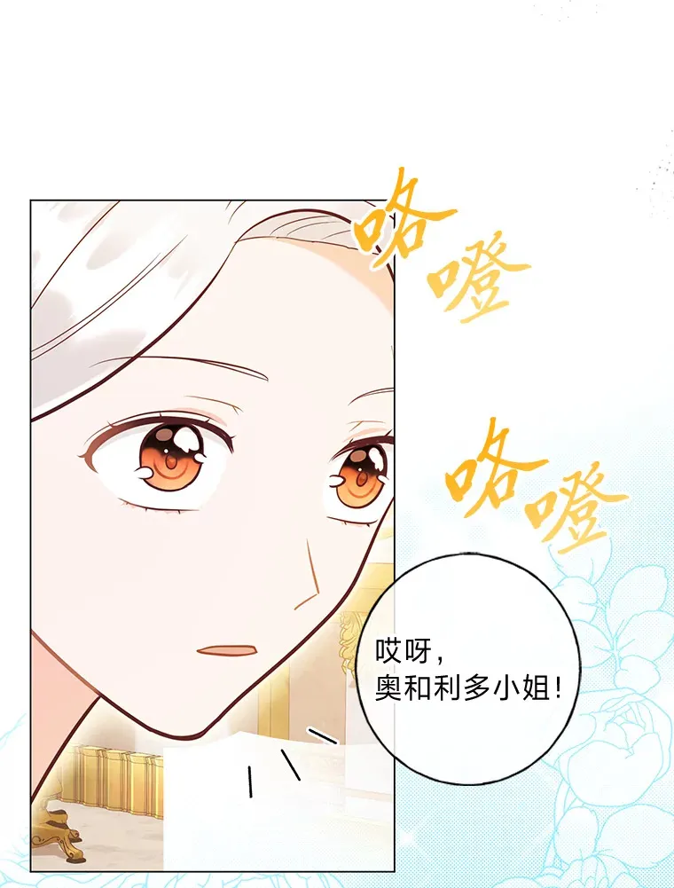 34.狡猾的皇子 第99页