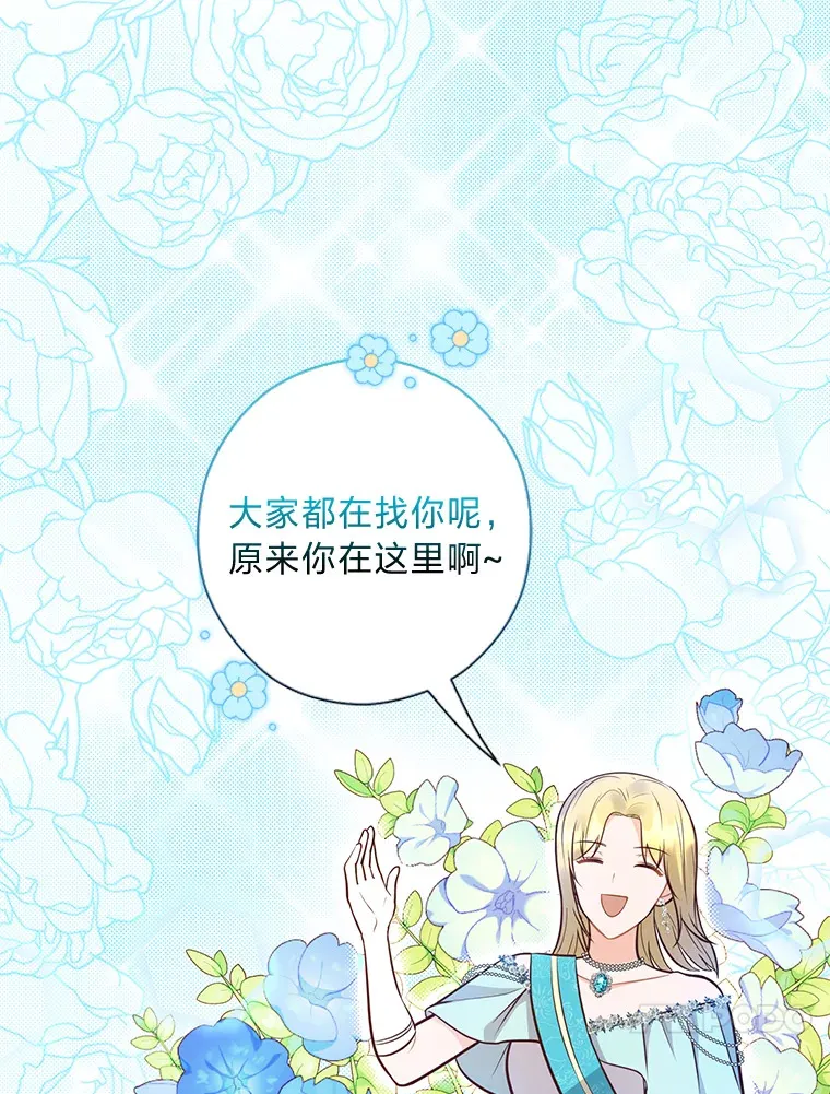 34.狡猾的皇子 第100页
