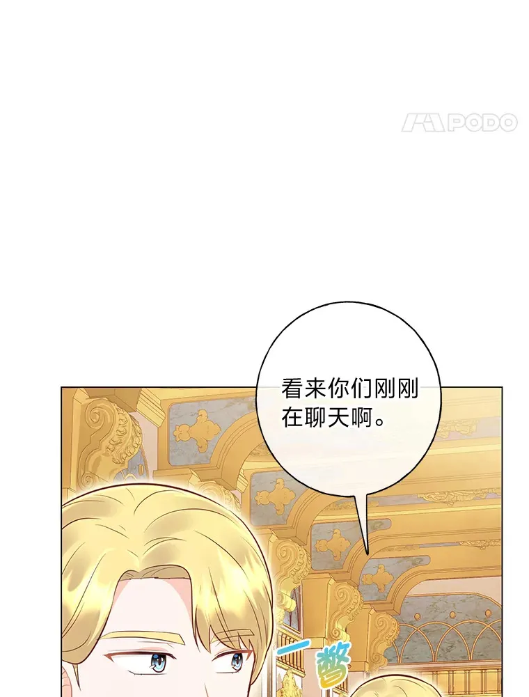 34.狡猾的皇子 第104页