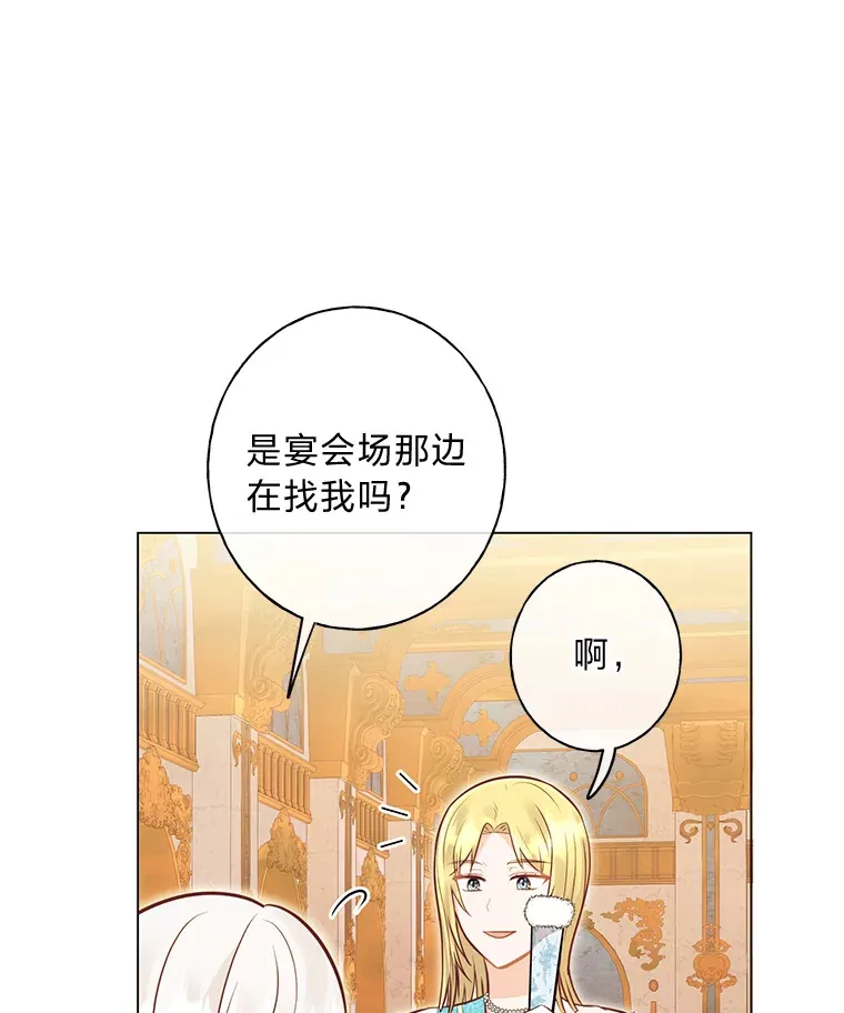 34.狡猾的皇子 第108页