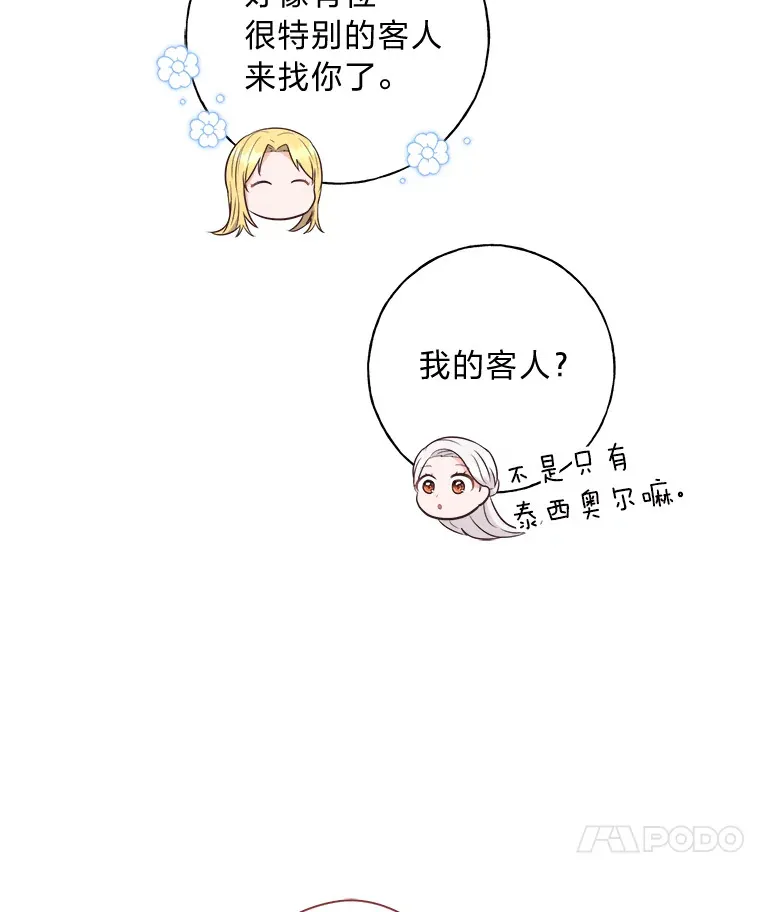 34.狡猾的皇子 第110页