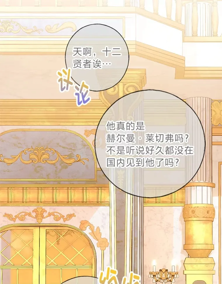 35.痴情的大公 第2页